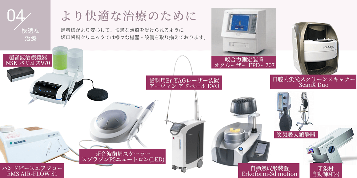 その他機器