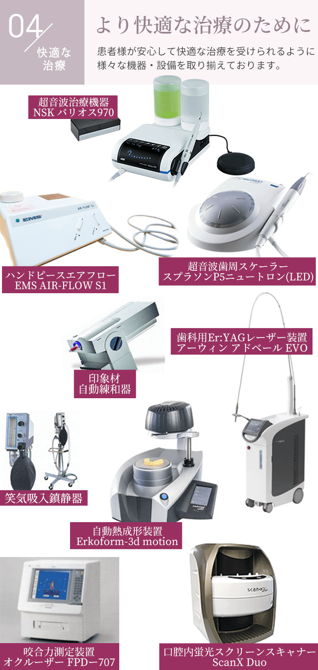 その他機器