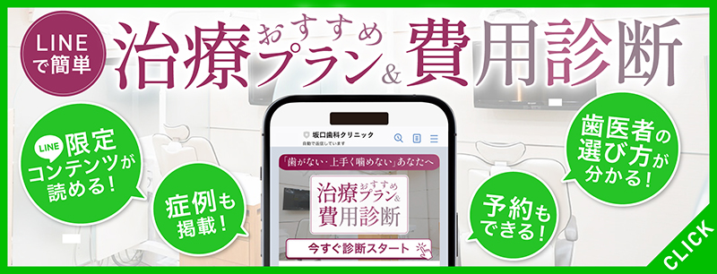 費用診断