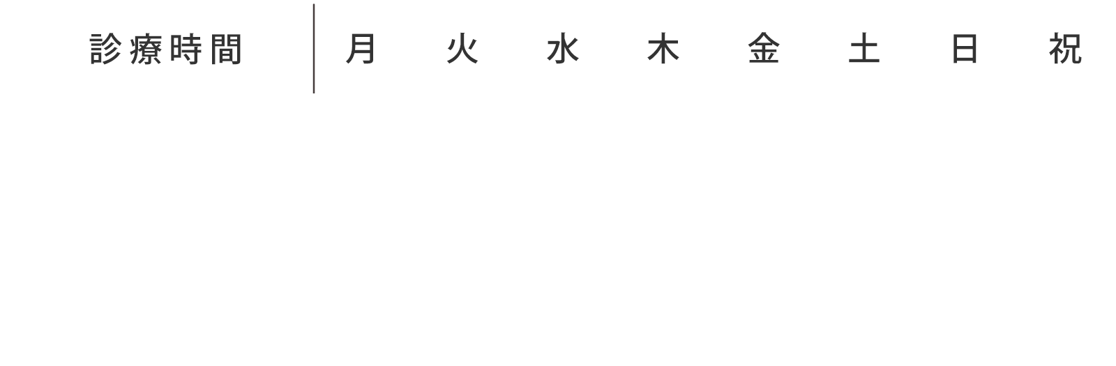 神戸市垂水区 インプラント受付時間