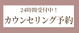 神戸市垂水区 マウスピース矯正予約