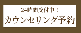 神戸市垂水区 ホワイトニング予約